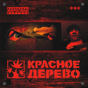 Не очень