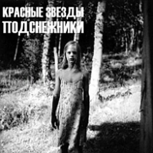 На всём белом свете