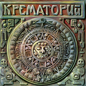 Прощальные сны