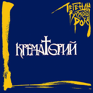 Стремный корабль