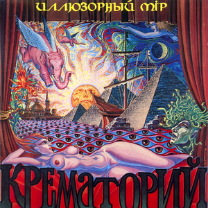 Ты бежал за мной