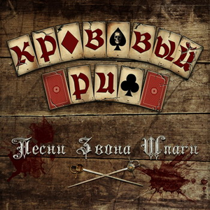 Корабль дураков