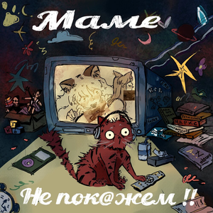 Зима