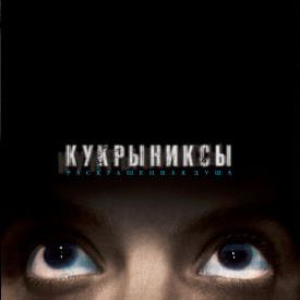 Беспокойный