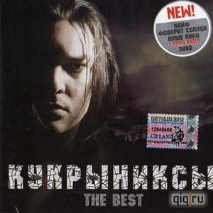 Черная невеста