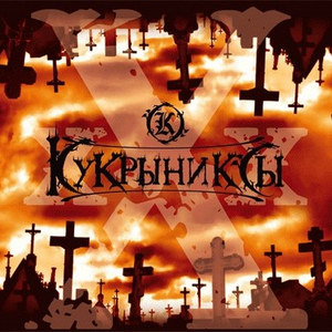 Темный город