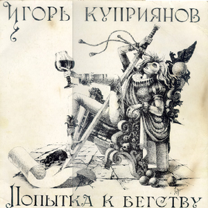 Ночная гостья