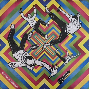 Любопитство