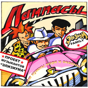 Про райские острова и медведей гамми