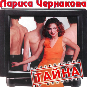 Влюблённый самолёт