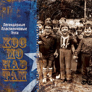 Не больно-больно