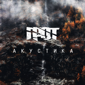 Хронически скучать
