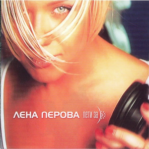 Там, где весна