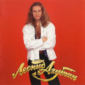 За счастьем