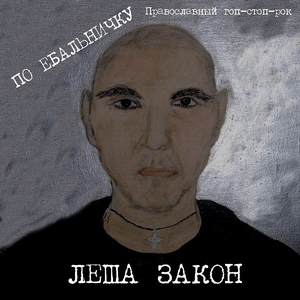 Извини