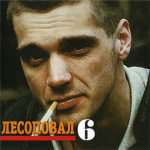 Человек из тюрьмы