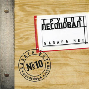 Ветка мимозы