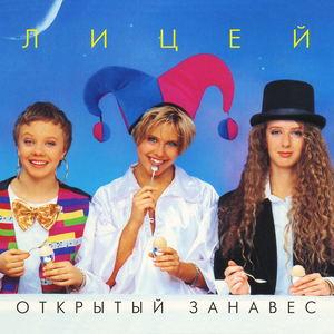 Отпусти меня на волю
