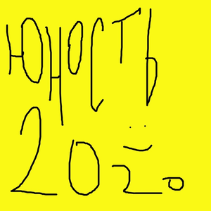 Тупая песня для слэма