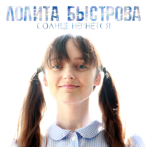 Выше!