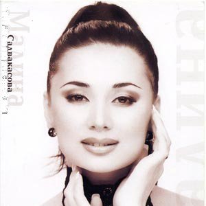 Мадина Садуакасова