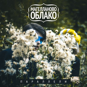 Ледовитый океан