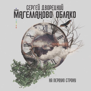Звезда