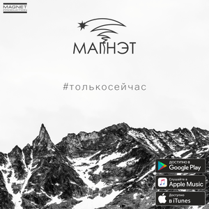 Только Сейчас