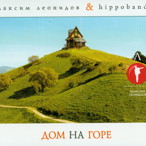 Не удивляйся