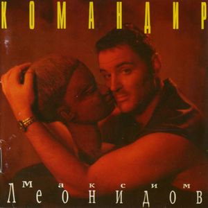 Я снова бегу