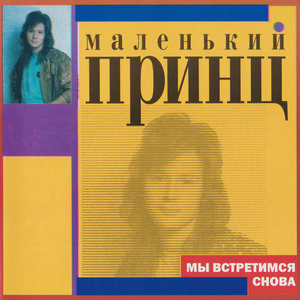 Голос в ночи