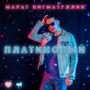 Под дождём