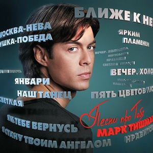 Наш танец