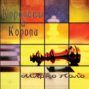 Чужестранка