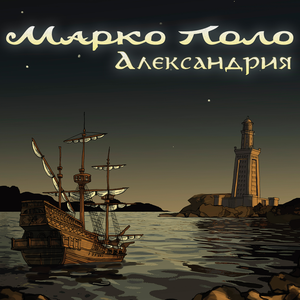 Птица мира