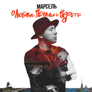 Москвичи