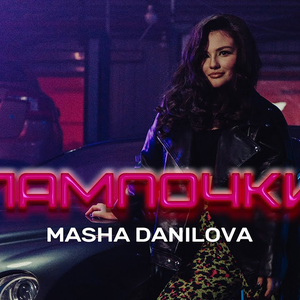 Лампочки