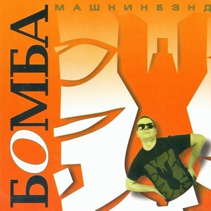 Жопа