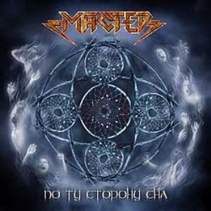 Мастер и Margenta