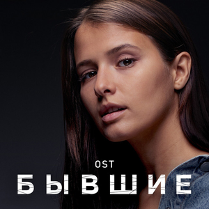 Наша любовь