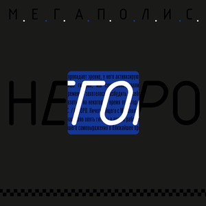 Новое московское сиртаки