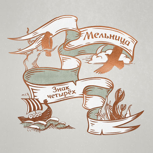 Черная овечка