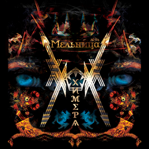 Любовь во время зимы