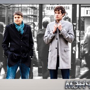 МэнЧеСтер