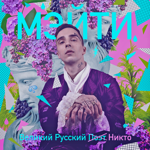 Этажи