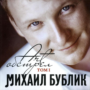 Артобстрел