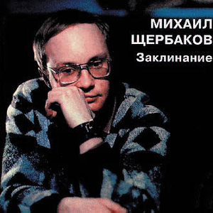 Бродяги