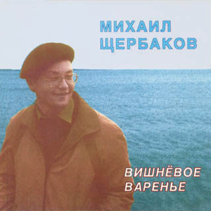 Ковчег неутомимый