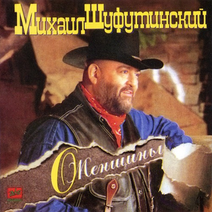 Не печальтесь обо мне