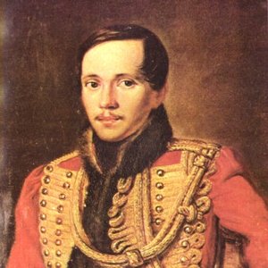 Михаил Юрьевич Лермонтов